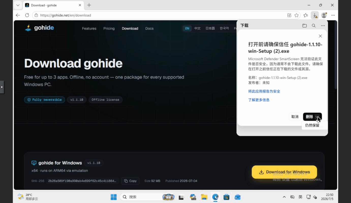 「開く前に信頼できることを確認」に「発行元: 不明」と表示されます。「削除」隣の矢印から「保持する」を選びます。
